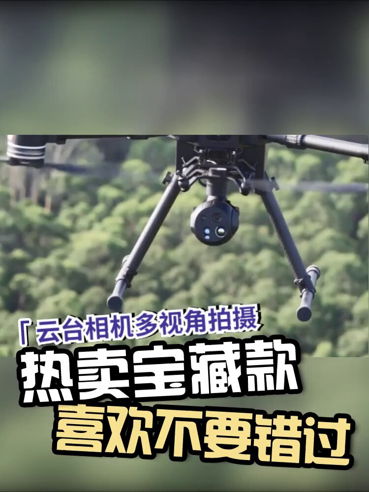 天眼t3热成像