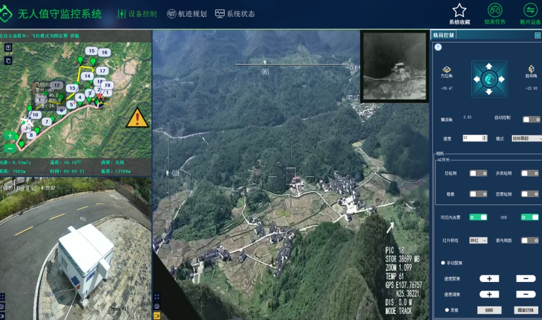 高分辨率航空热成像解决方案