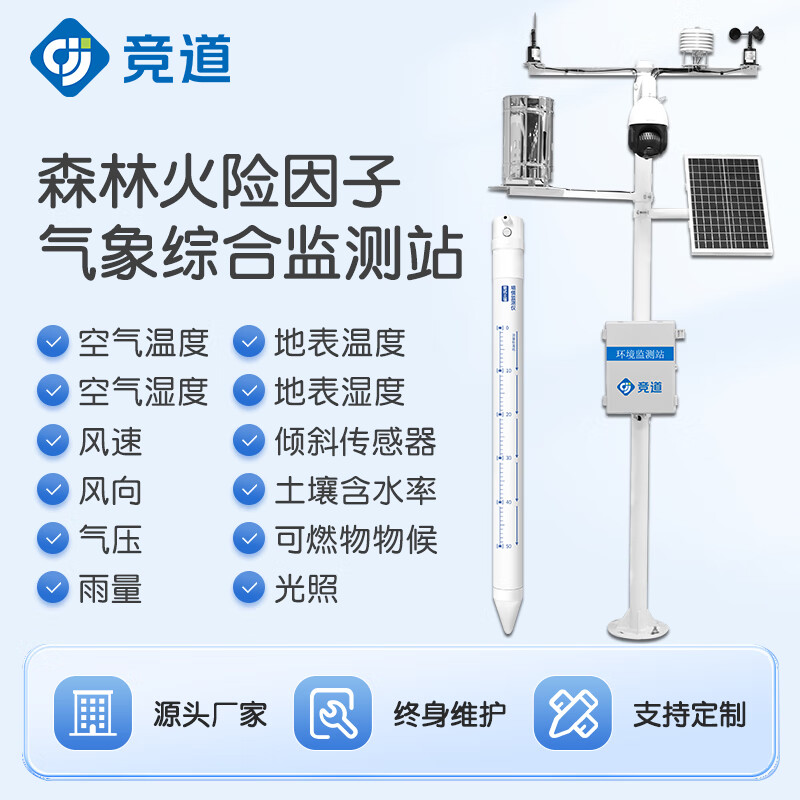自然资源部与中国气象局联合发布黄色地质灾害气象风险预警(图1)